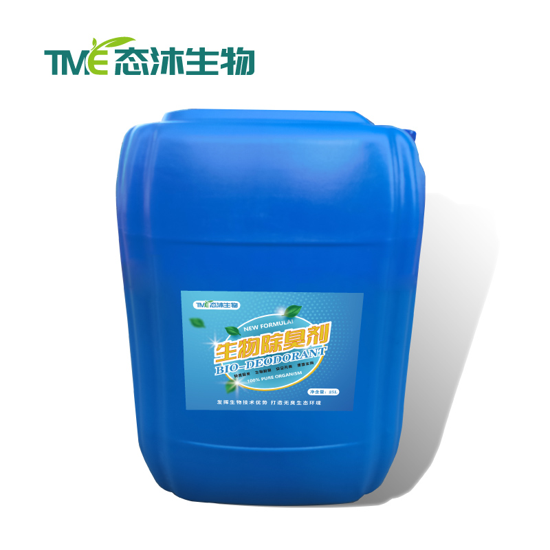 生物除臭菌-生活污水養殖場垃圾站除臭_生物濾池培養除臭菌